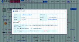 小鹏旗下鹏跃汽车发展公司等被强执68万