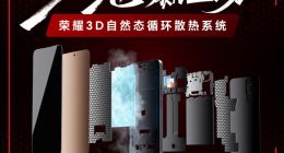 荣耀GT将搭载3D自然态循环散热系统 还支持AI手柄畅连