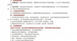 胖东来代购号称月赚15万：一个月采购3次 一次赚5万元