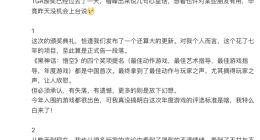 《黑神话：悟空》落选TGA年度游戏 冯骥：登台演讲词两年前就写好了，居然没用上