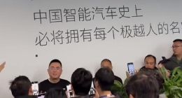 极越中层曝夏一平管理内幕：花50万元做火锅局，一场直播就七八百万