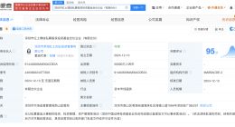 泸州老窖等在深圳成立红土璞信股权投资基金 出资额5亿