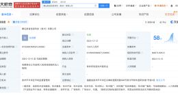 腾讯音乐在泉州成立信息科技公司 注册资本120万