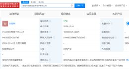 华润置地中海合资公司登记成立 注册资本193亿