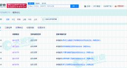 华为哈勃等入股清连科技