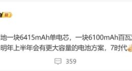 一加Ace 5系列电池容量曝光：全系超过6000mAh