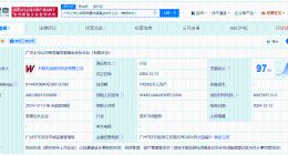 广州上市公司高质量发展基金登记成立 出资额10亿