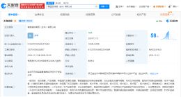 零跑汽车在金华成立国际商贸公司 注册资本100万