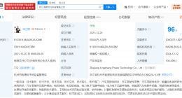 零跑汽车旗下动力科技公司增资至5.5亿
