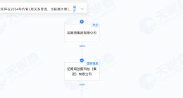 招商创科在深圳成立生物技术公司 注册资本1.1亿