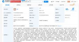 吉利在重庆成立科技新公司 注册资本5000万