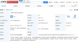 华电新能源在广西成立风力发电公司 注册资本1000万