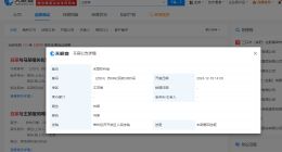 白鹿告黑粉侵权 白鹿告黑粉侵犯名誉权