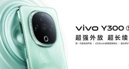 超强外放 超长续航 全新vivo Y300正式发布