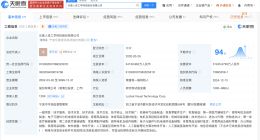 乐歌股份增资至3.4亿