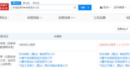 包钢集团财务公司增资至20亿 包钢集团北方稀土合资公司增资至20亿
