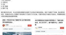 理想汽车辟谣会在行驶中OTA：需同时满足5个条件才会启动升级