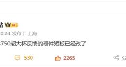 小米15 Ultra短板消失：电池容量或有所增加