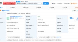 南网战新产业投资基金登记成立 出资额20亿