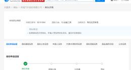 奇瑞汽车申请鲲鹏动力商标 奇瑞汽车申请黄金增程商标