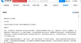 小鹏新专利可提高人形机器人动态稳定性 小鹏汽车公布人形机器人相关专利