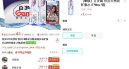 农夫山泉新品活动价18元15瓶？矿泉水产业疑将迎来大变局