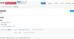 格力旗下机器人公司等被强执1008万 珠海格力机器人公司成被执行人