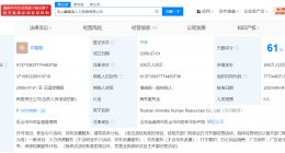 要求在遗体室呆10分钟招聘公司曾涉劳动争议