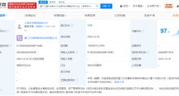 工银资本等在厦门成立新兴产业股权基金 出资额10亿