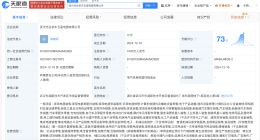 京东五星电器在武汉成立新公司 注册资本1000万