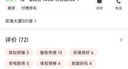 疑似涉黄私人影院注册资本仅10万 温州疑似涉黄私人影院已成立1年 私人影院790元套餐可舌吻触摸隐私部位