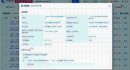 哪吒汽车所持1.7亿股权被冻结