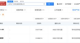OPPO申请一键问屏商标