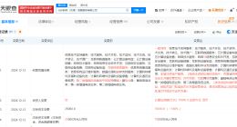 光环新网旗下天津信息服务公司增资至7亿 增幅180%