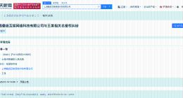 叠纸告派克特侵权 叠纸告派克特侵犯名誉权