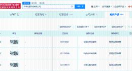 千寻位置申请注册千寻位置全球通商标