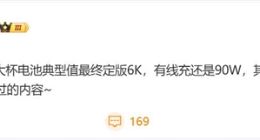 小米15 Ultra或已定版：配备6000mAh大电池+90W快充