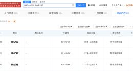 欣旺达申请欣纪元商标