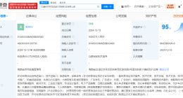 哈啰出行旗下一网络科技公司增资至5亿 增幅900%