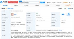 中国核建在常州成立新公司 注册资本3亿