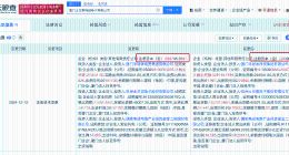 士兰集科增资至53.1亿 增幅约39%