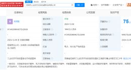 奇瑞汽车1650万成立新科技公司 含太阳能发电技术服务业务