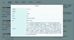 丁真诉网友侵权案审理终结 丁真维权案审理终结