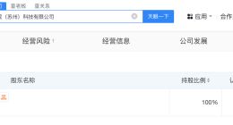 中国电研在苏州成立电研院科技公司 注册资本1亿