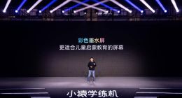 教育行业首个彩墨屏产品上市 小猿学练机时隔一年再发新品