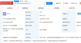 四川省科创投资公司登记成立 注册资本120亿
