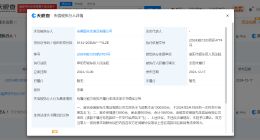 315曝光槽头肉公司成老赖 315曝光安徽厨先生公司成老赖