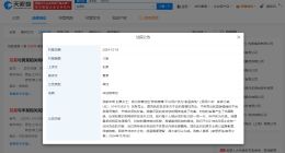 刘雨昕黑粉登报道歉 刘雨昕黑粉道歉称请大家引以为戒