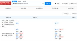 夏一平接手集度旗下销售服务公司 夏一平接手重庆集度销售服务公司