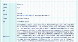 吴京起诉两公司侵权索赔111万 吴京维权索赔111万